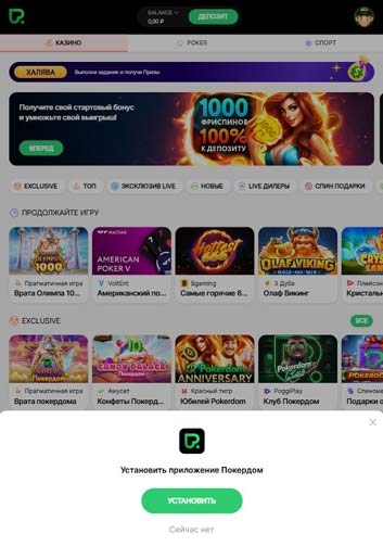 Установка мобильного приложения